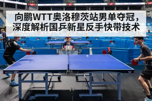 table tennis match action