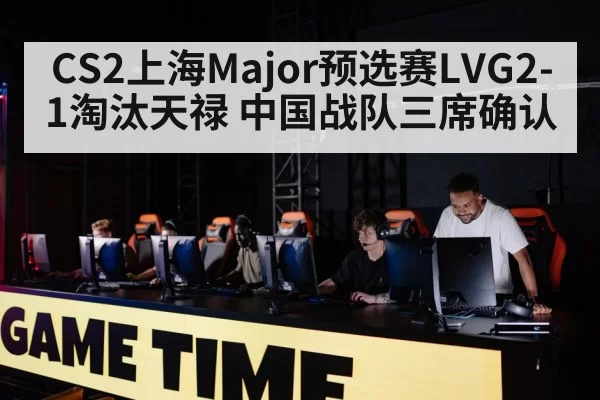 professional gaming team