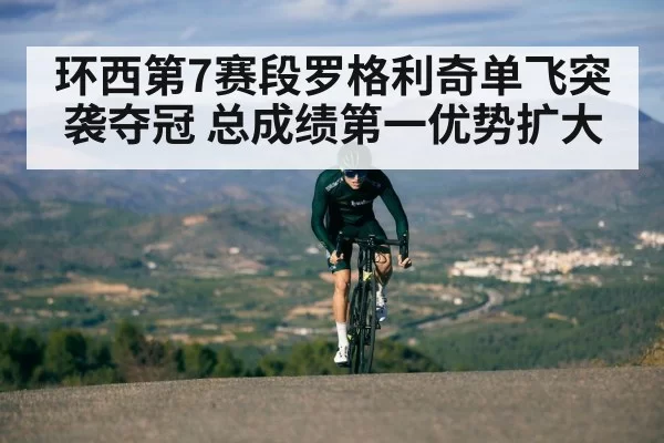 cyclist mountain climb
