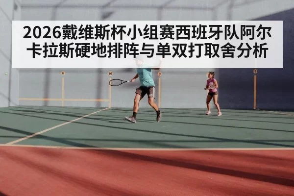tennis doubles players